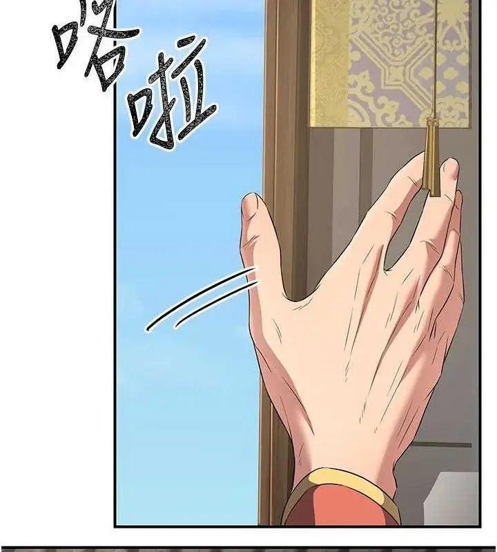 漫画《炼欲:色魔再临》第9话第3张图