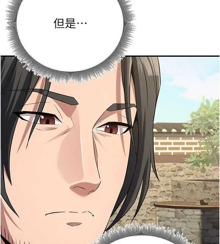 漫画《炼欲:色魔再临》第9话第30张图