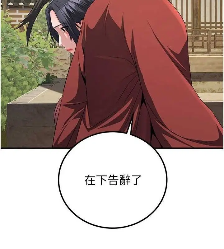 漫画《炼欲:色魔再临》第9话第33张图