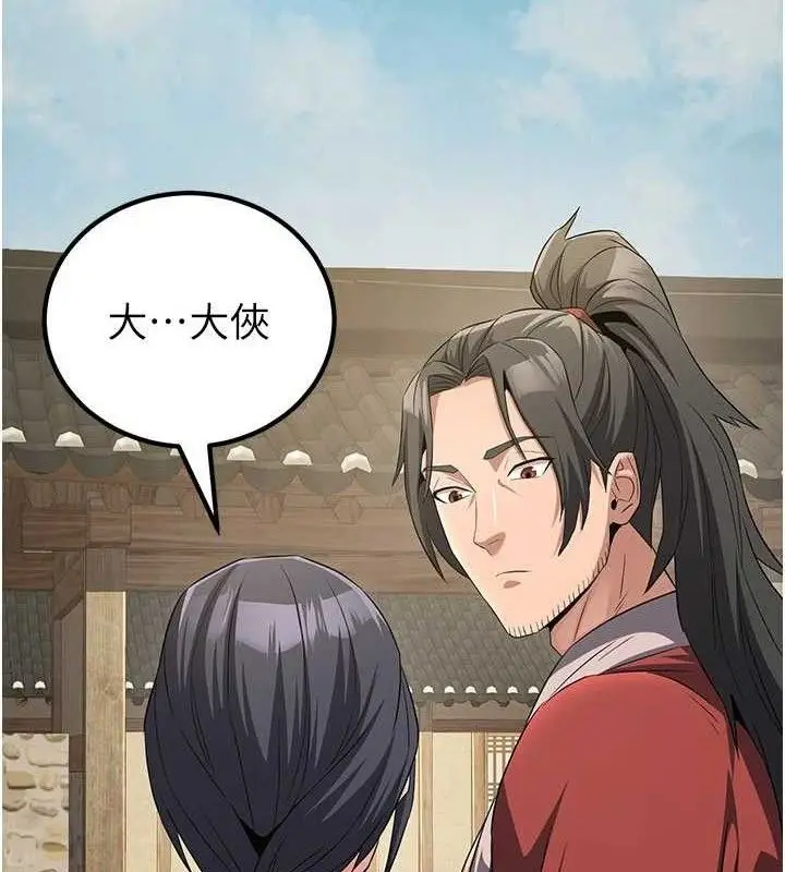 漫画《炼欲:色魔再临》第9话第35张图