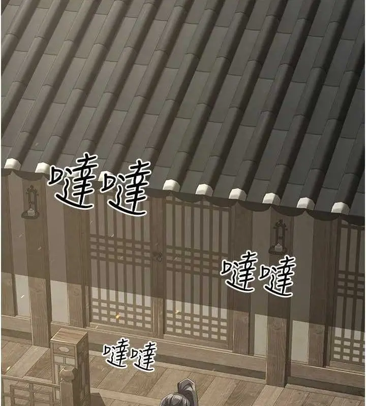 漫画《炼欲:色魔再临》第9话第4张图