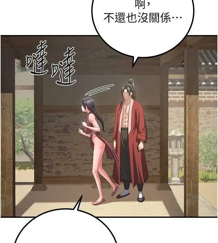 漫画《炼欲:色魔再临》第9话第40张图