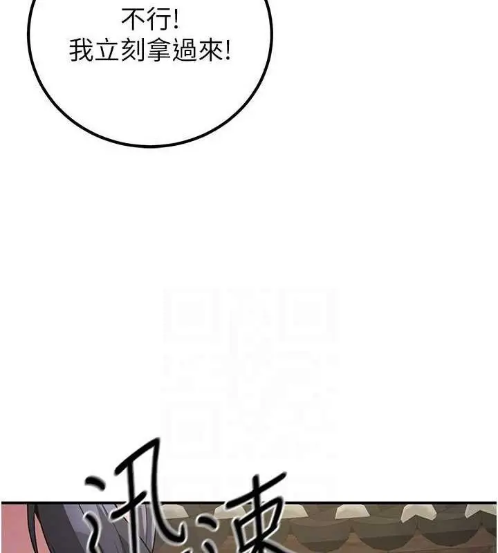 漫画《炼欲:色魔再临》第9话第41张图