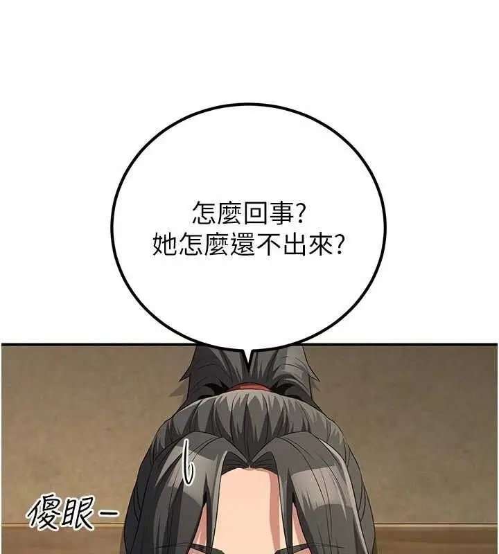 漫画《炼欲:色魔再临》第9话第47张图