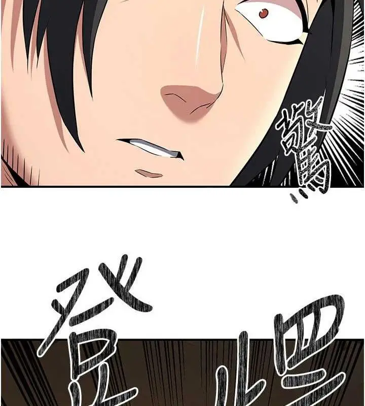漫画《炼欲:色魔再临》第9话第51张图