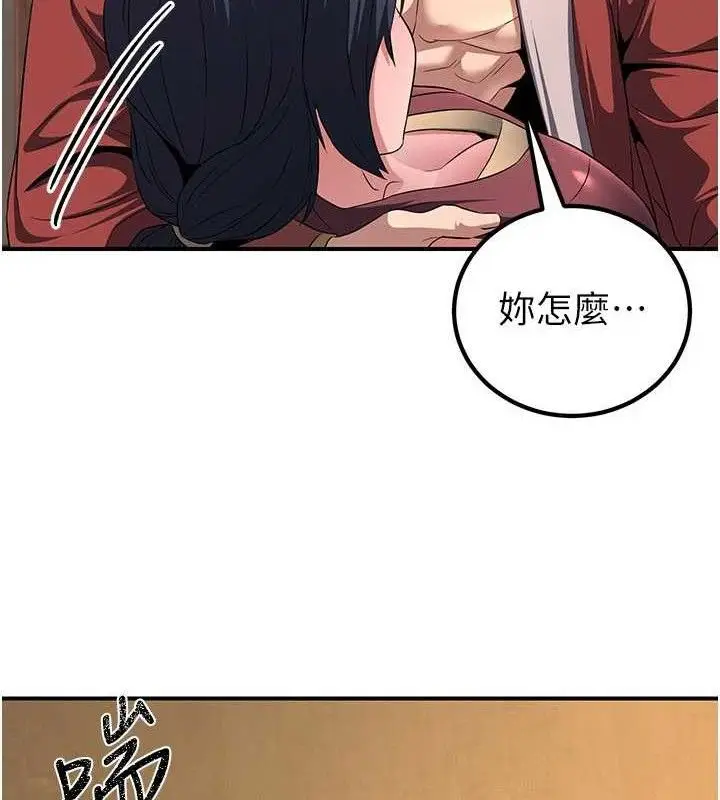 漫画《炼欲:色魔再临》第9话第55张图