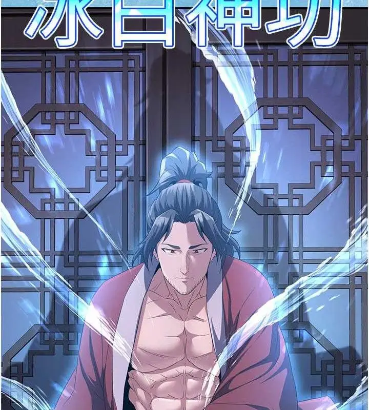 漫画《炼欲:色魔再临》第9话第66张图