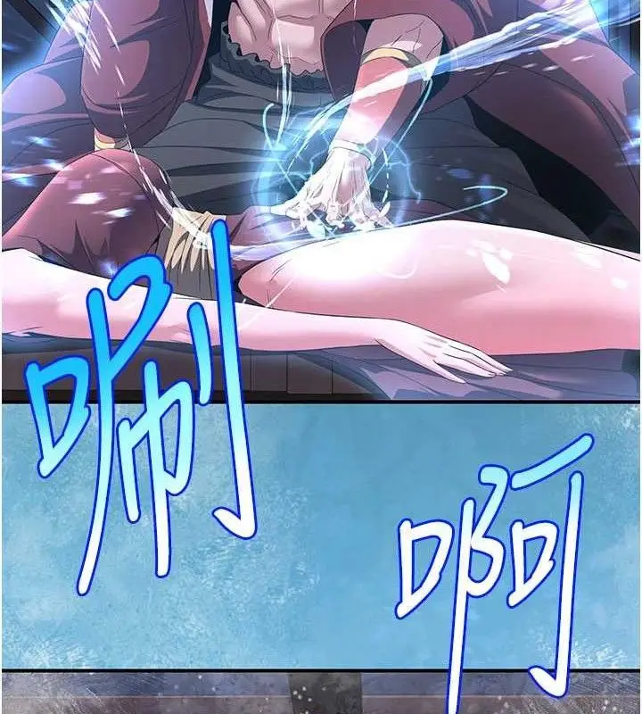 漫画《炼欲:色魔再临》第9话第67张图