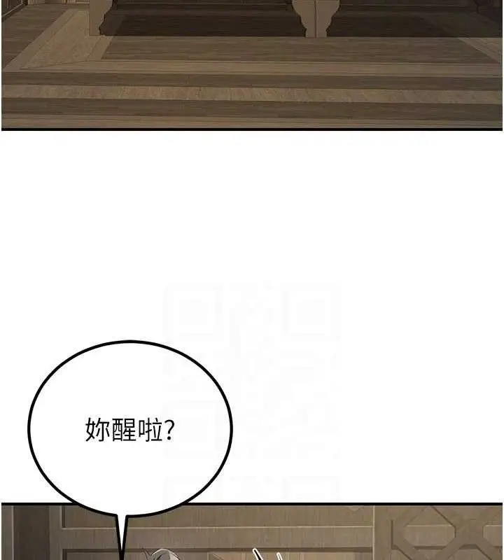 漫画《炼欲:色魔再临》第9话第74张图