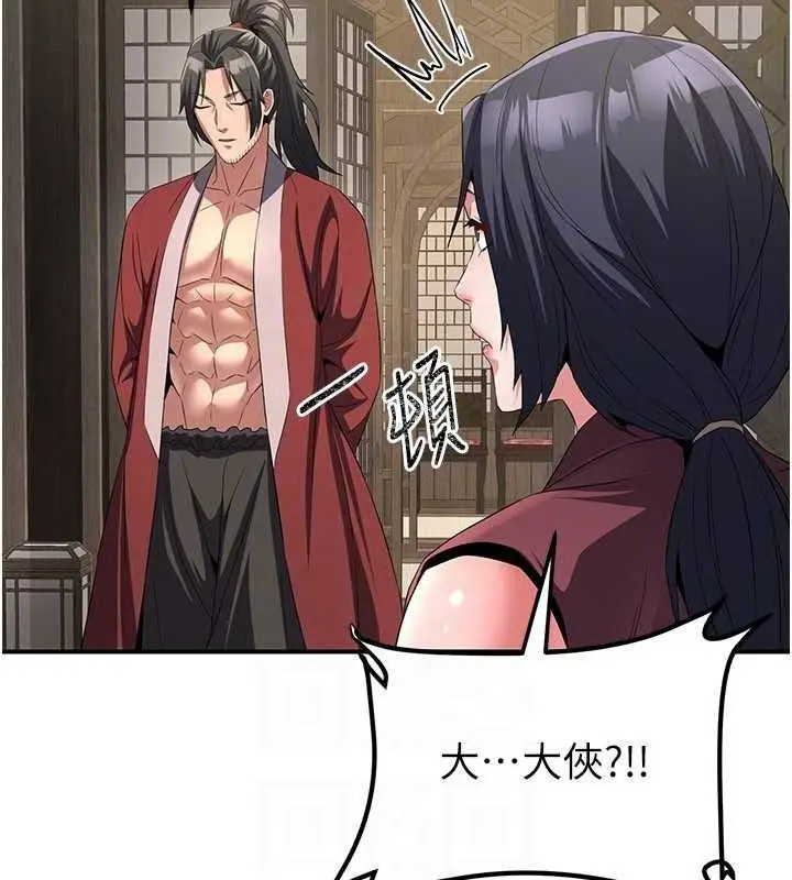 漫画《炼欲:色魔再临》第9话第75张图