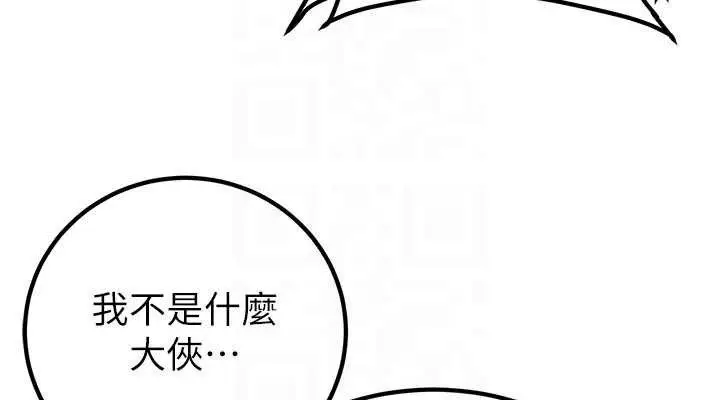 漫画《炼欲:色魔再临》第9话第76张图