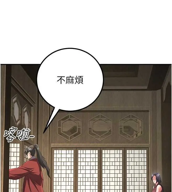 漫画《炼欲:色魔再临》第9话第81张图