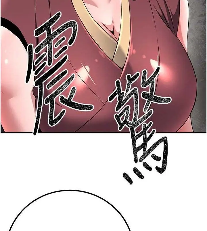 漫画《炼欲:色魔再临》第9话第90张图