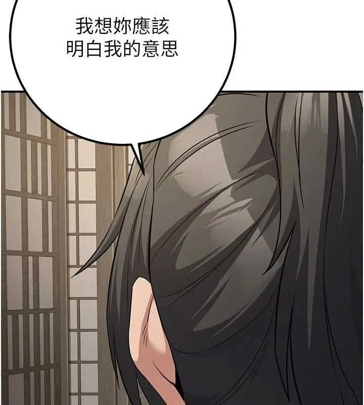 漫画《炼欲:色魔再临》第9话第91张图