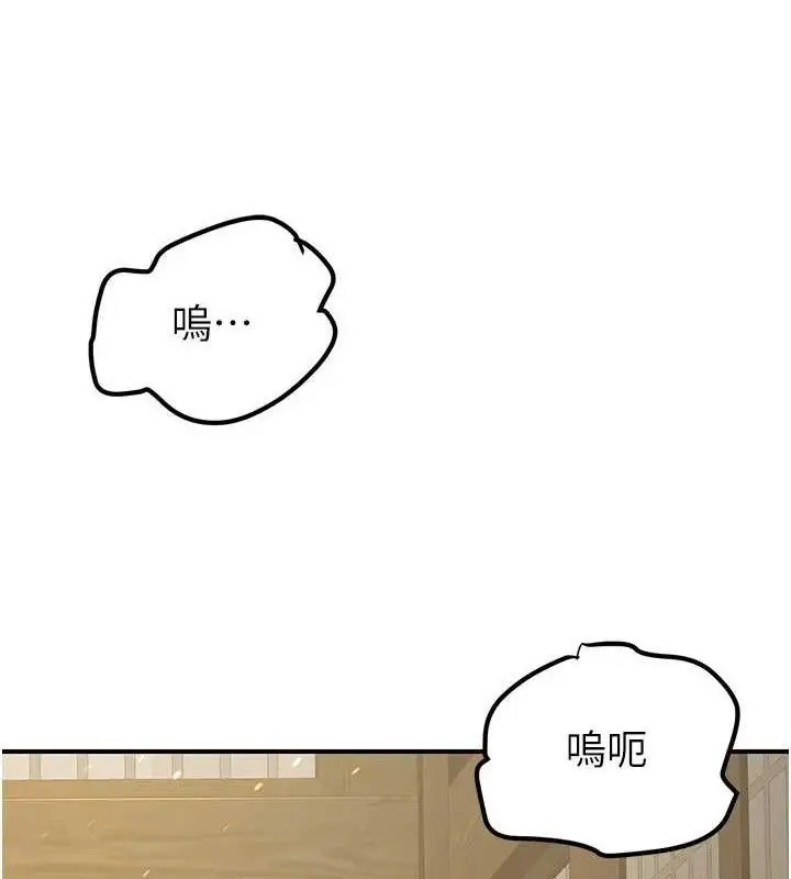 漫画《炼欲:色魔再临》第9话第96张图
