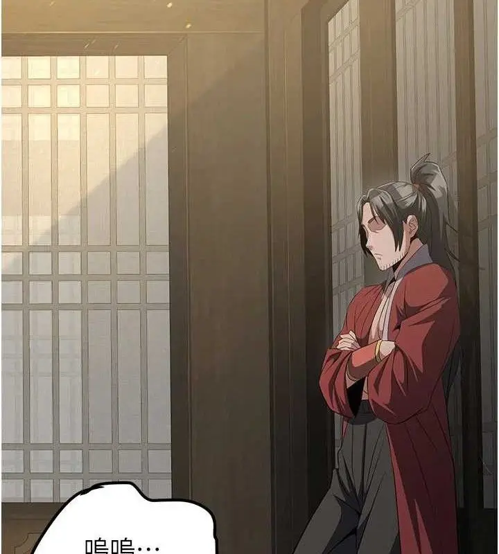 漫画《炼欲:色魔再临》第9话第97张图
