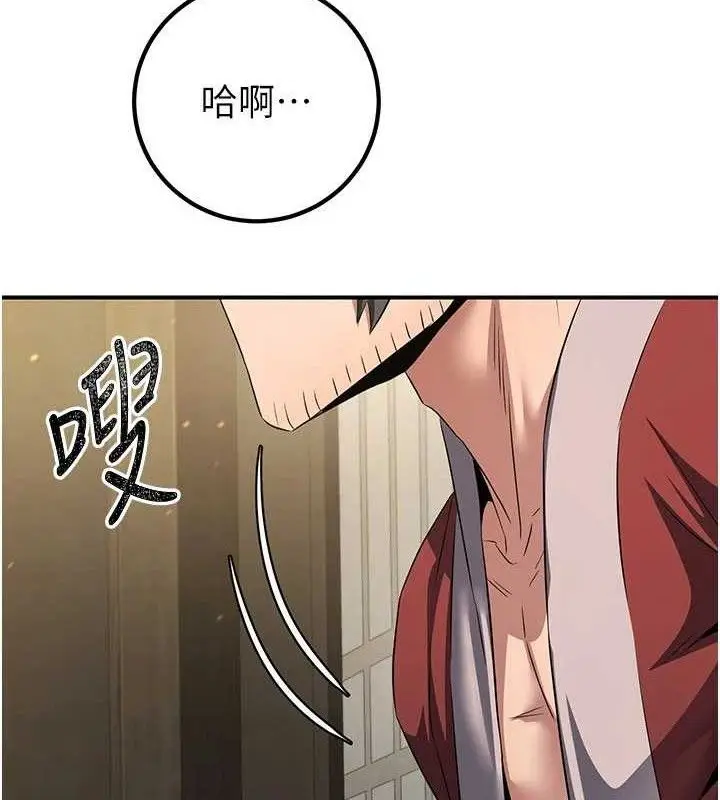 漫画《炼欲:色魔再临》第9话第99张图