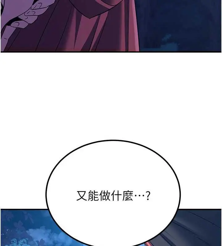 漫画《炼欲:色魔再临》第10话第100张图
