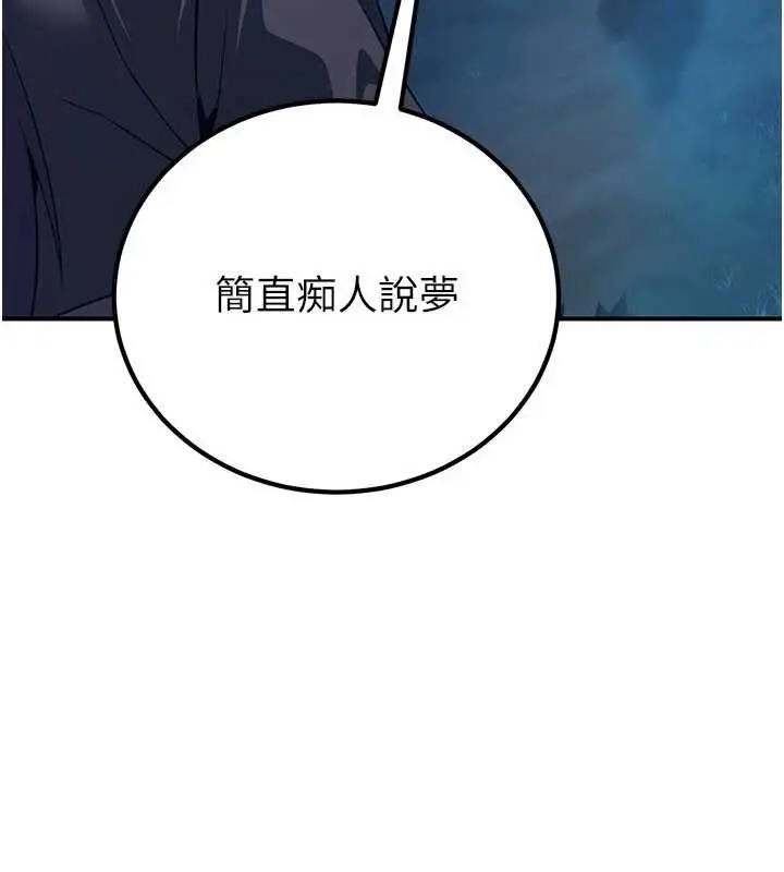 漫画《炼欲:色魔再临》第10话第103张图