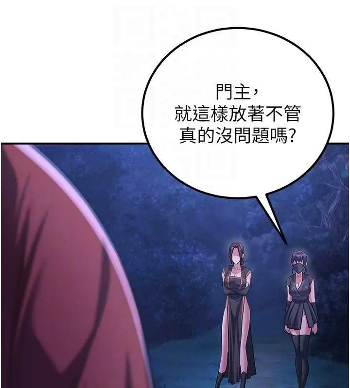 漫画《炼欲:色魔再临》第10话第104张图