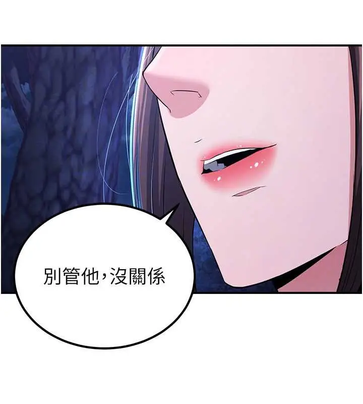 漫画《炼欲:色魔再临》第10话第107张图