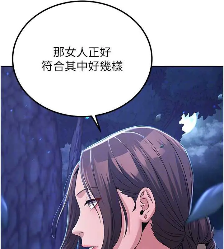 漫画《炼欲:色魔再临》第10话第108张图
