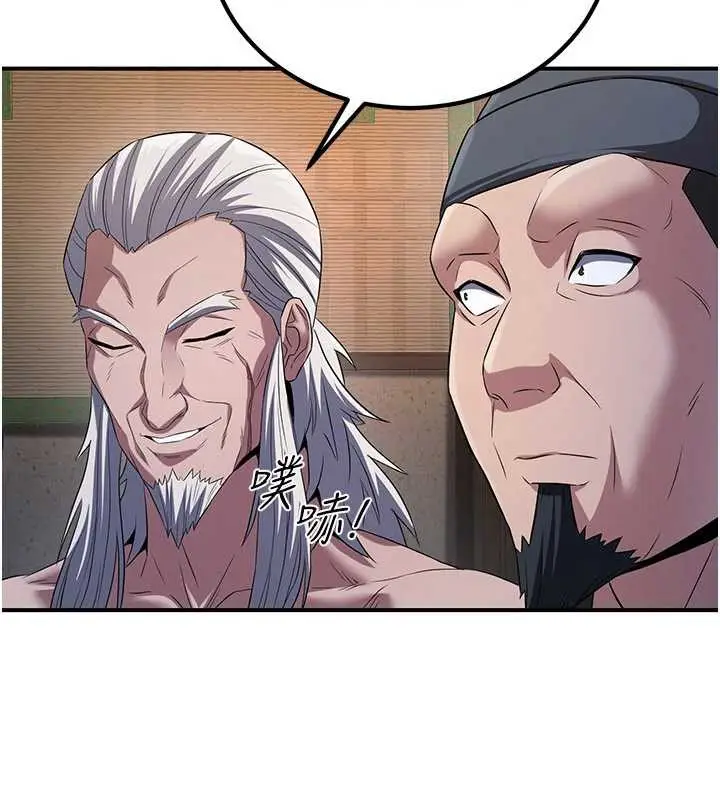 漫画《炼欲:色魔再临》第10话第120张图