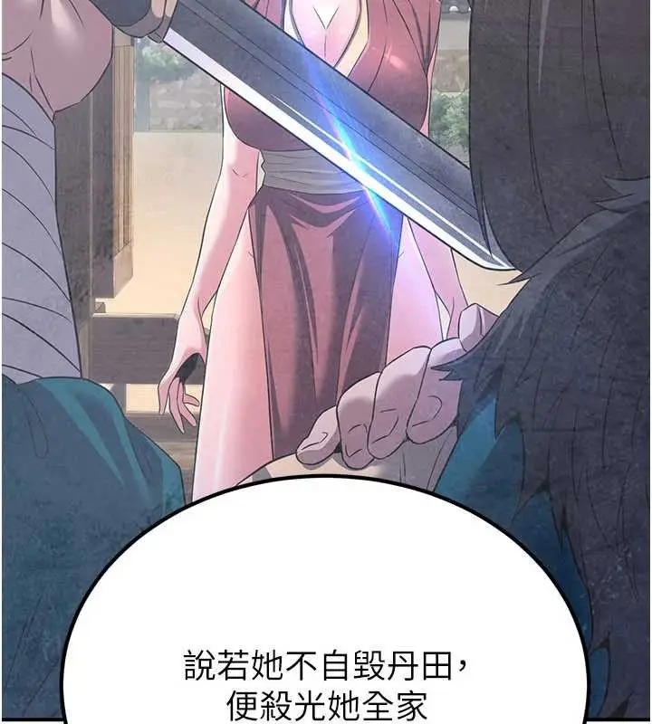 漫画《炼欲:色魔再临》第10话第122张图