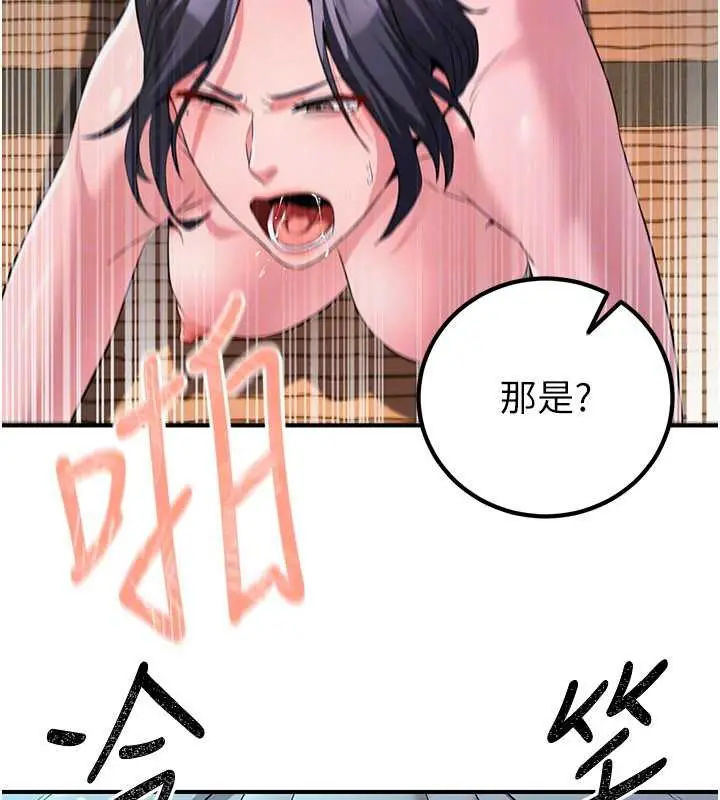 漫画《炼欲:色魔再临》第10话第127张图