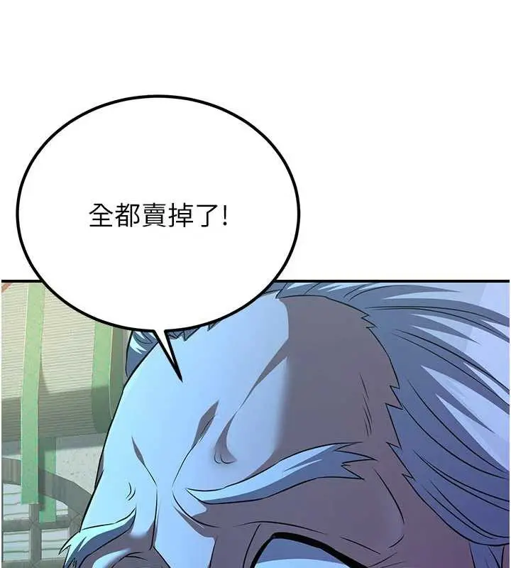 漫画《炼欲:色魔再临》第10话第129张图