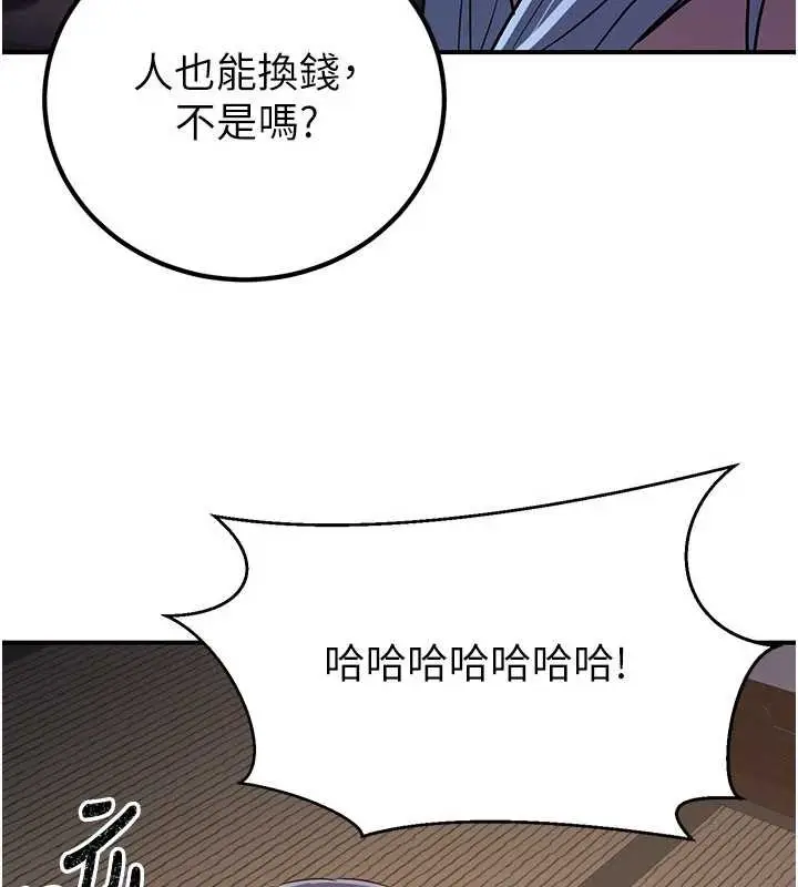漫画《炼欲:色魔再临》第10话第131张图