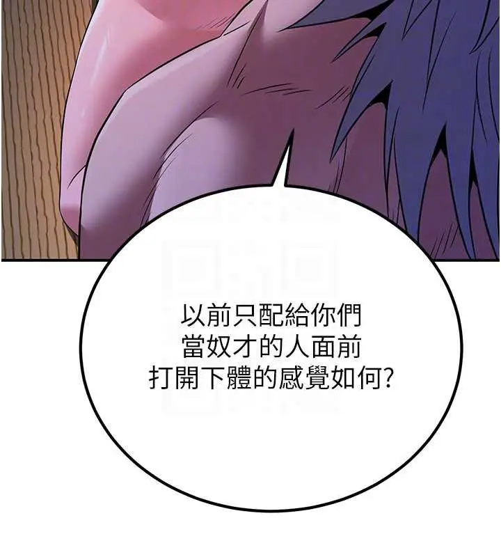 漫画《炼欲:色魔再临》第10话第137张图