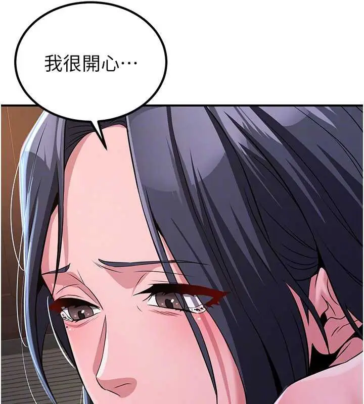 漫画《炼欲:色魔再临》第10话第138张图