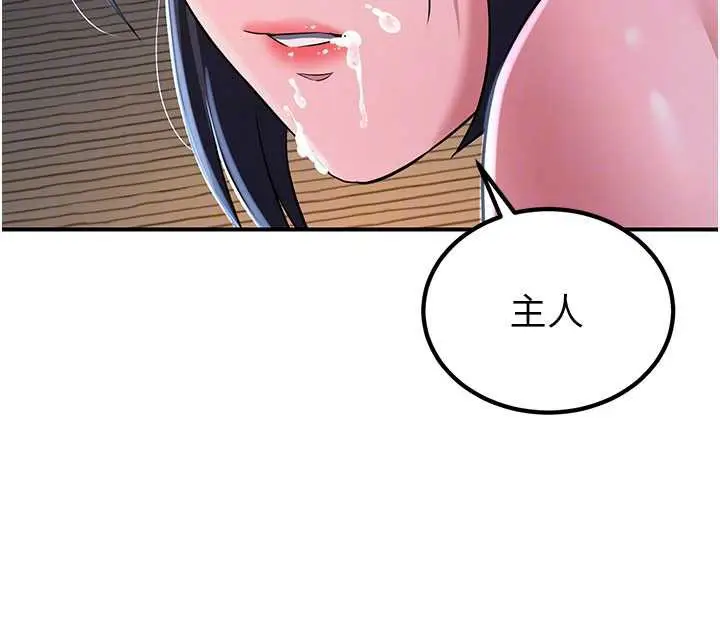 漫画《炼欲:色魔再临》第10话第139张图