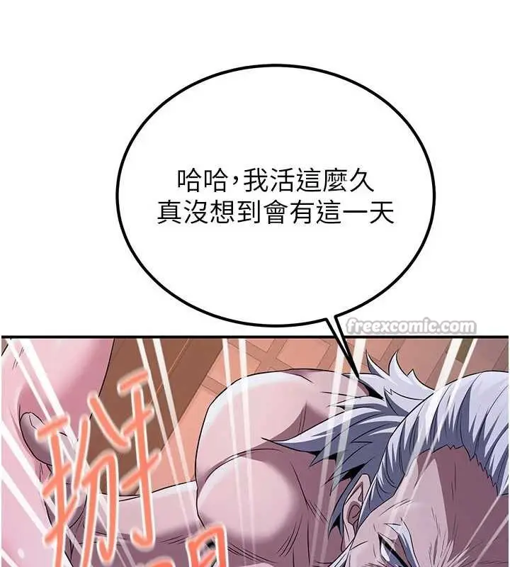漫画《炼欲:色魔再临》第10话第140张图