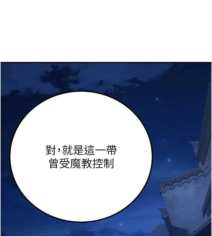 漫画《炼欲:色魔再临》第10话第15张图