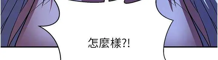漫画《炼欲:色魔再临》第10话第151张图