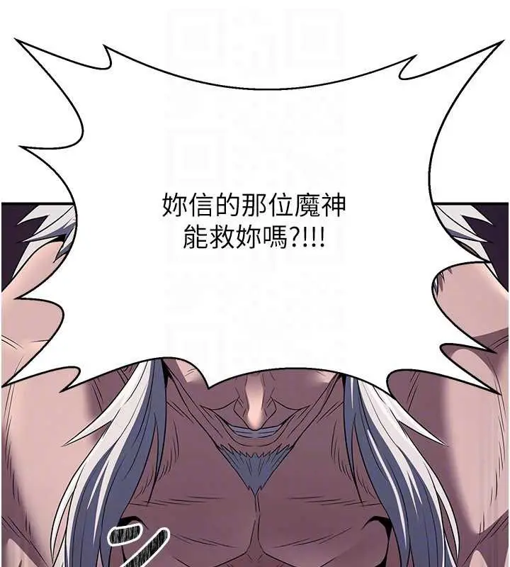 漫画《炼欲:色魔再临》第10话第153张图