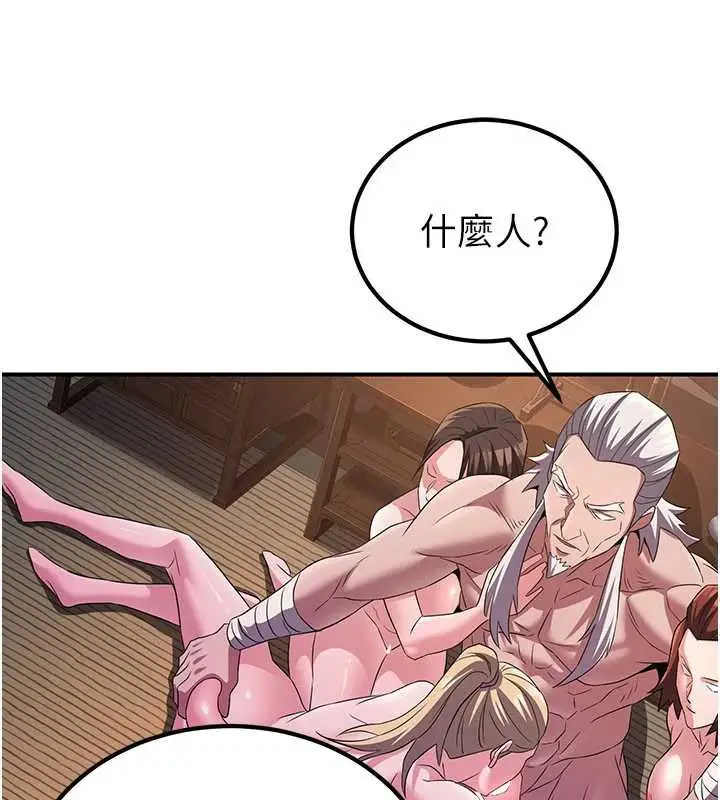 漫画《炼欲:色魔再临》第10话第166张图