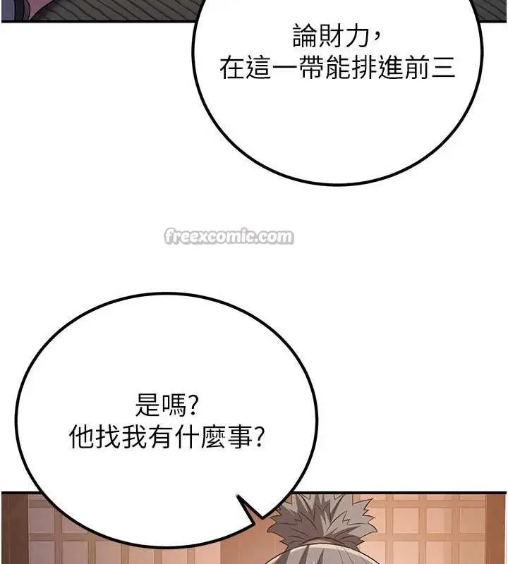 漫画《炼欲:色魔再临》第10话第168张图