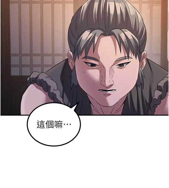漫画《炼欲:色魔再临》第10话第169张图