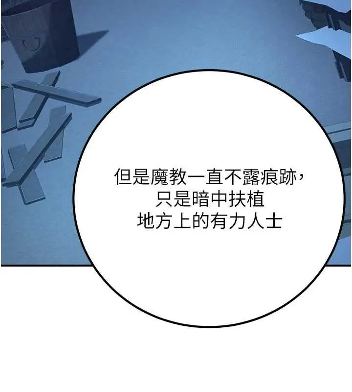 漫画《炼欲:色魔再临》第10话第17张图