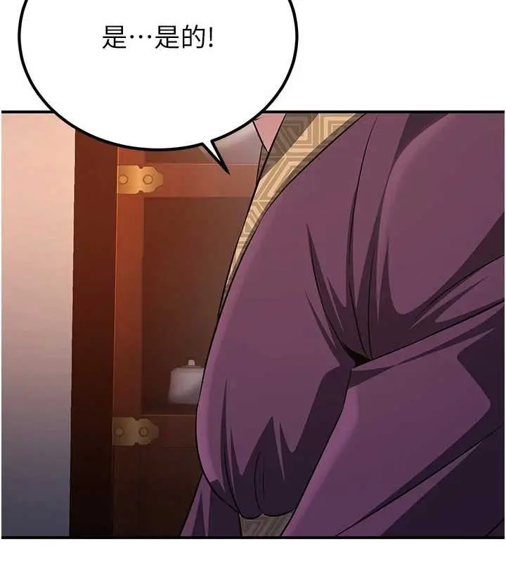 漫画《炼欲:色魔再临》第10话第174张图