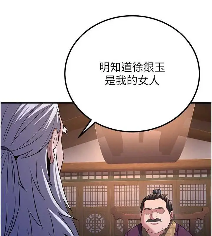 漫画《炼欲:色魔再临》第10话第175张图