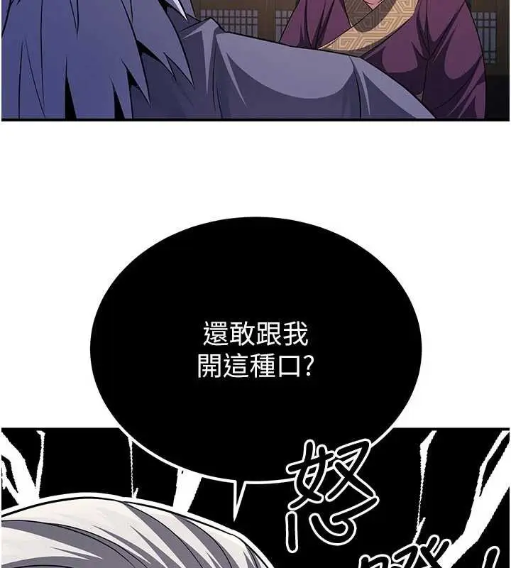 漫画《炼欲:色魔再临》第10话第176张图