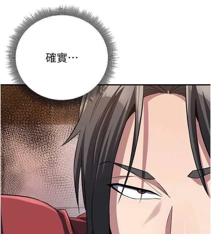 漫画《炼欲:色魔再临》第10话第18张图