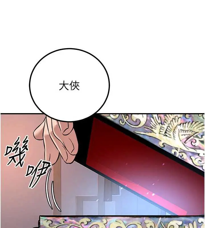 漫画《炼欲:色魔再临》第10话第183张图