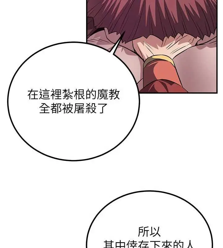 漫画《炼欲:色魔再临》第10话第24张图