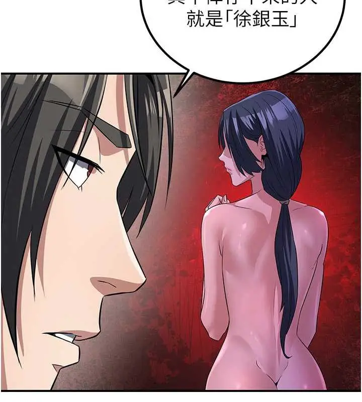 漫画《炼欲:色魔再临》第10话第25张图