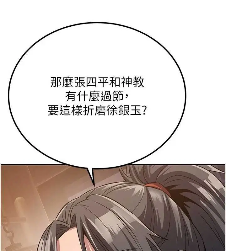 漫画《炼欲:色魔再临》第10话第30张图